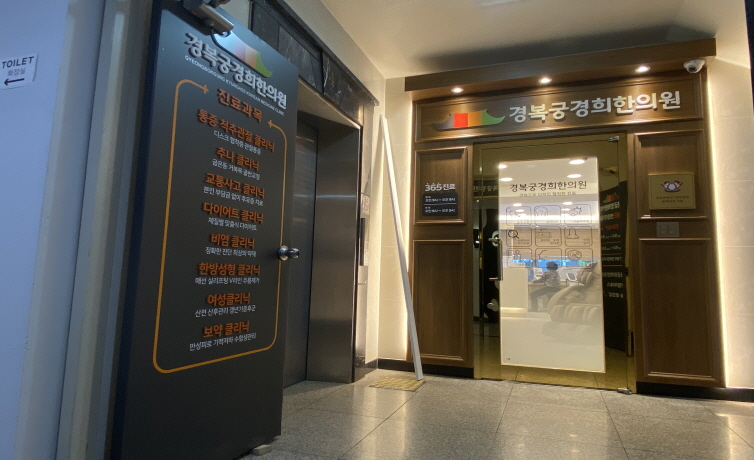 종로경복궁역점 내부
