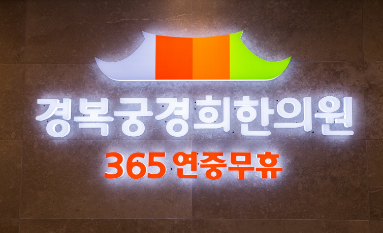 종로경복궁역점 내부