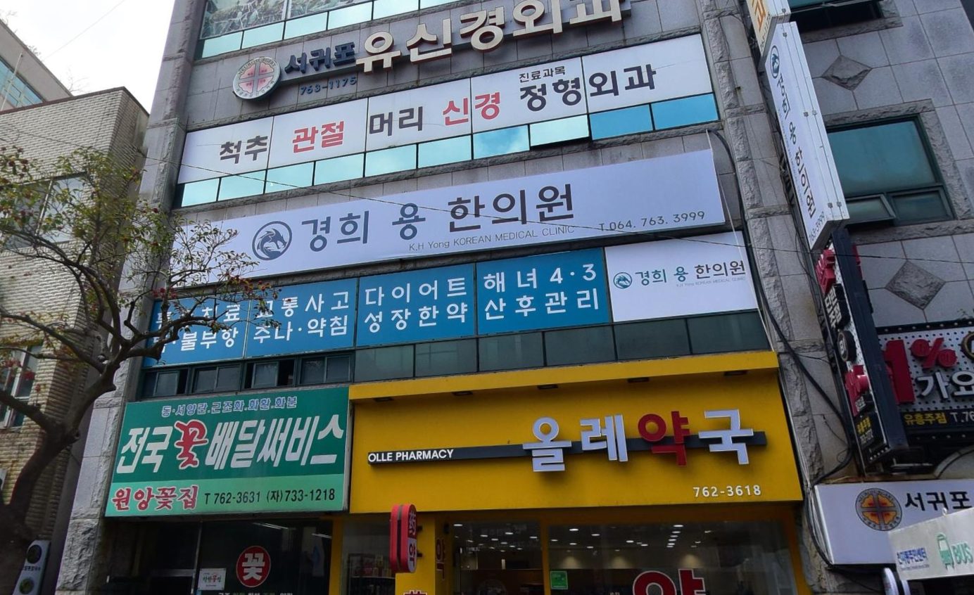 제주서귀포점 내부