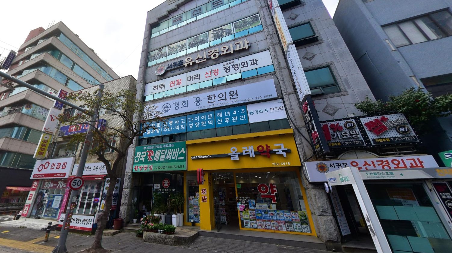 제주서귀포점 내부