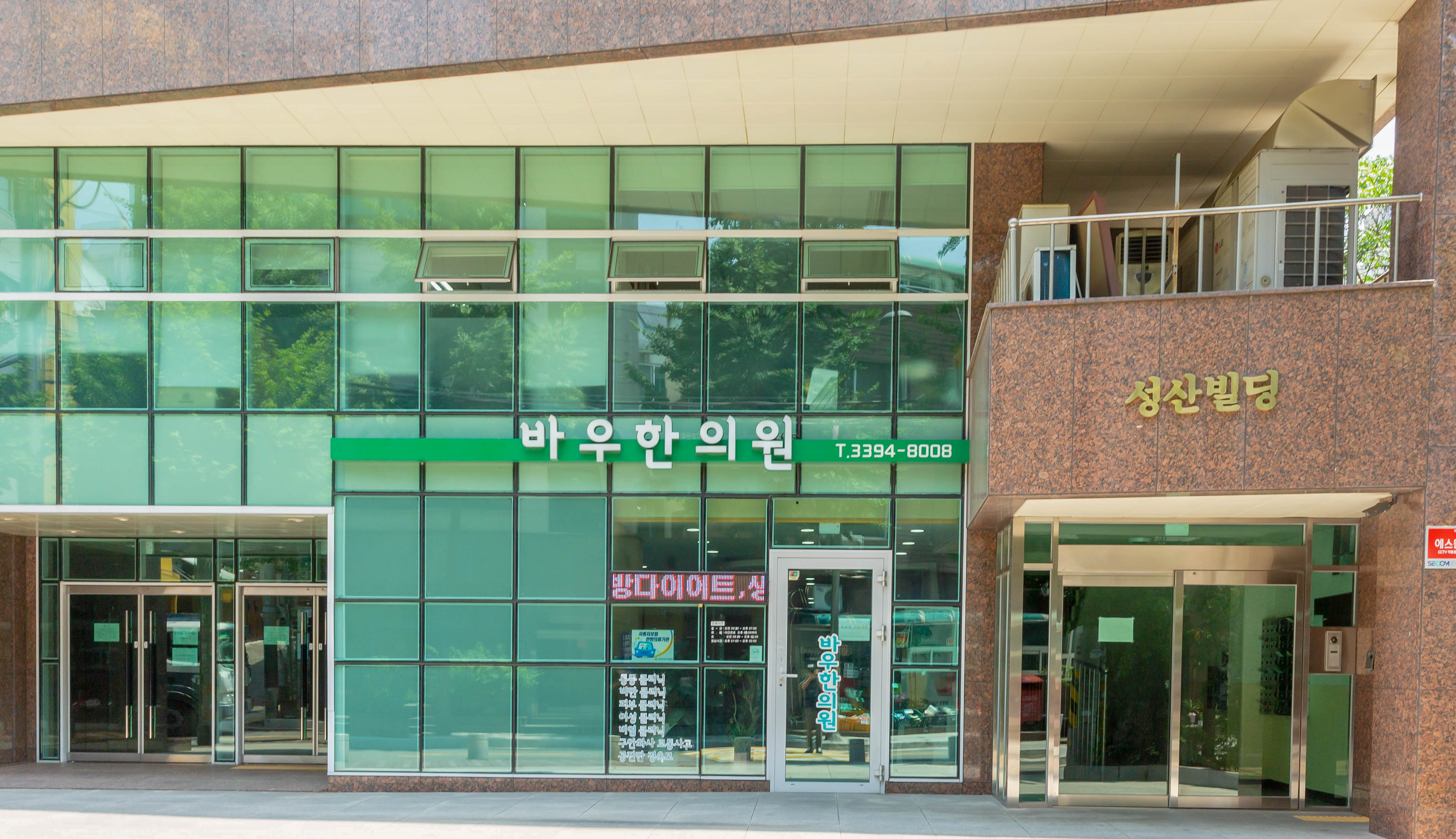 바우한의원