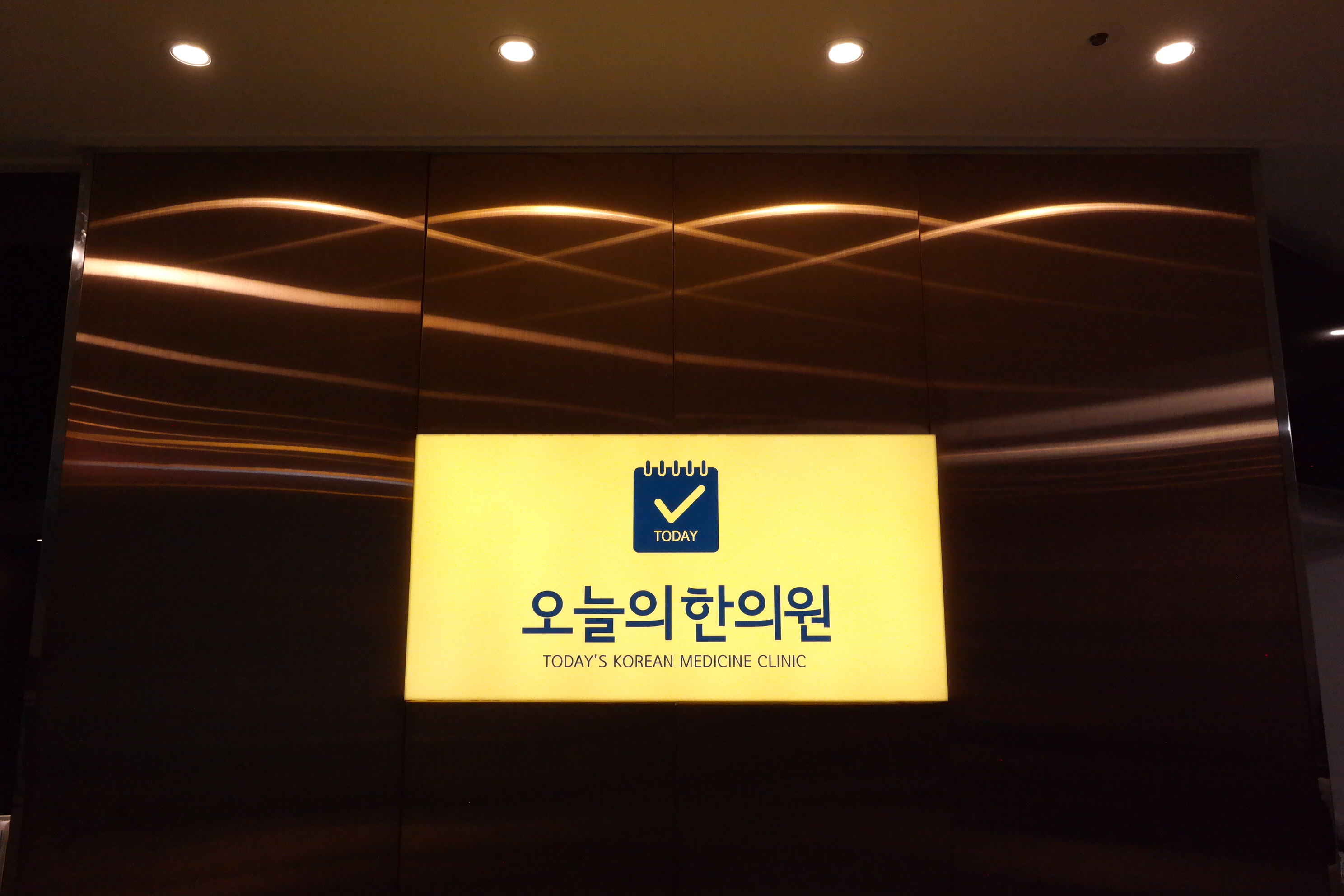 시흥목감점 내부