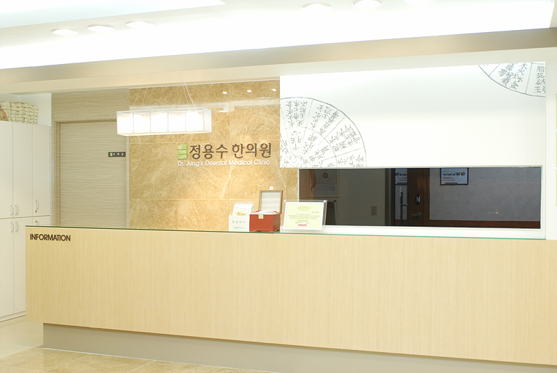 정용수한의원