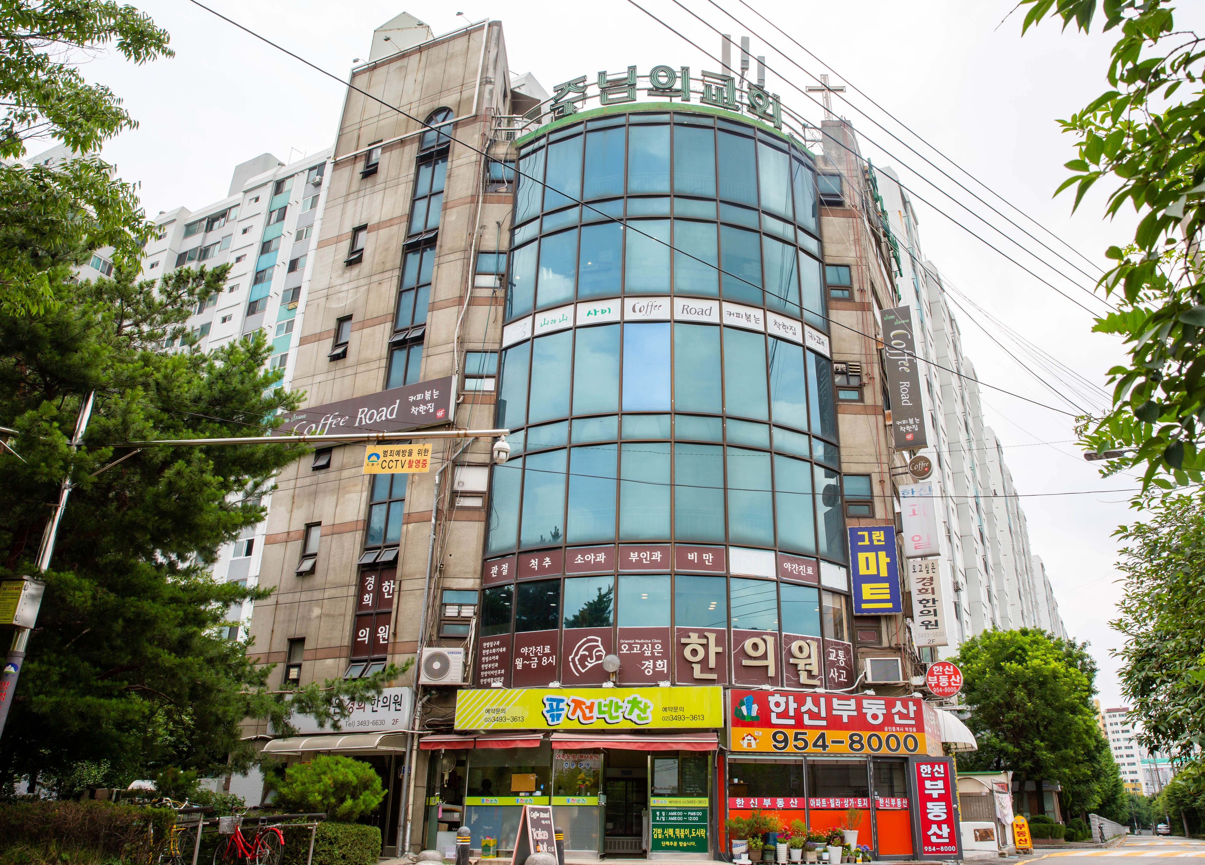 오고싶은경희한의원