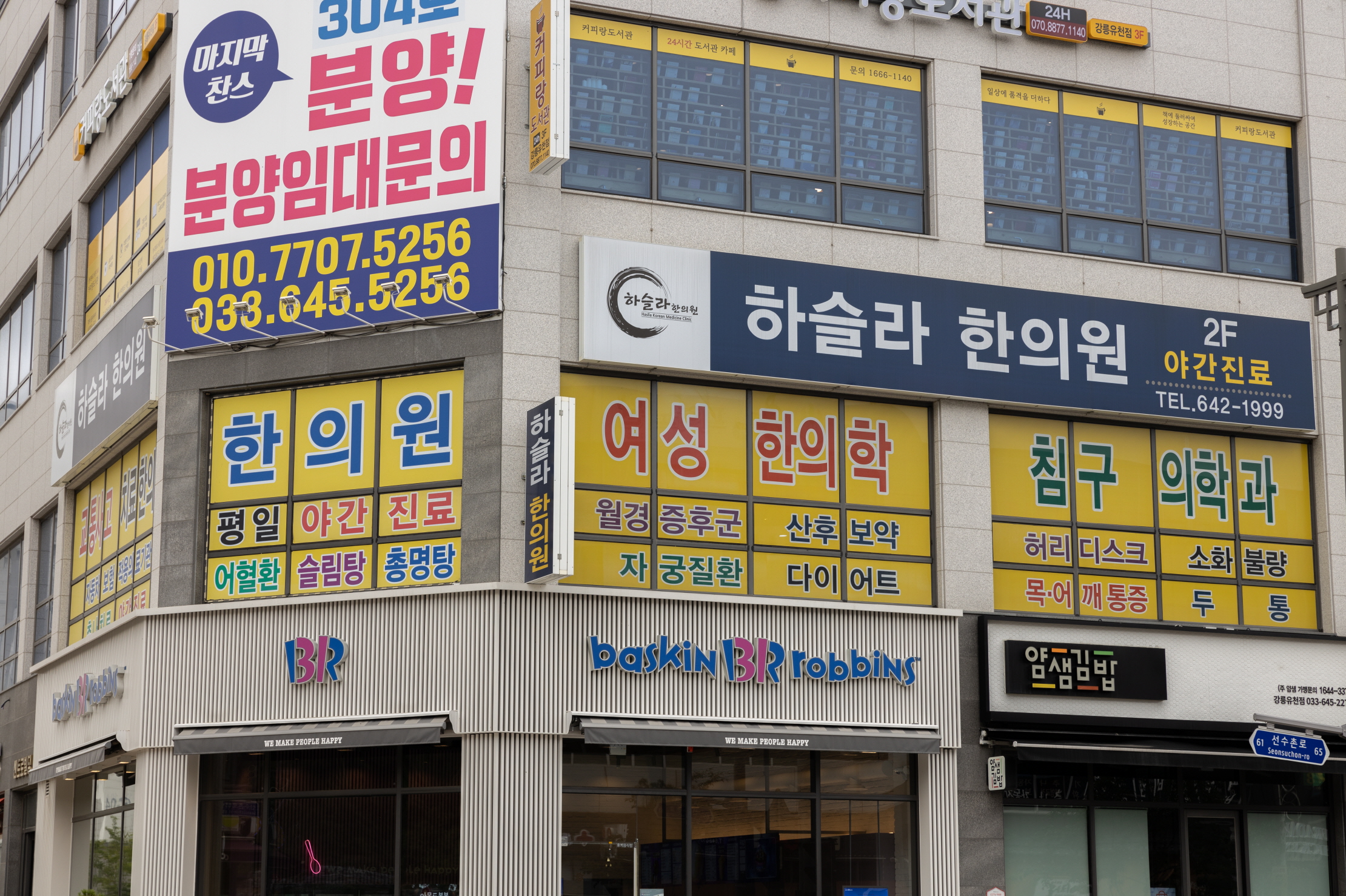 강릉점 내부