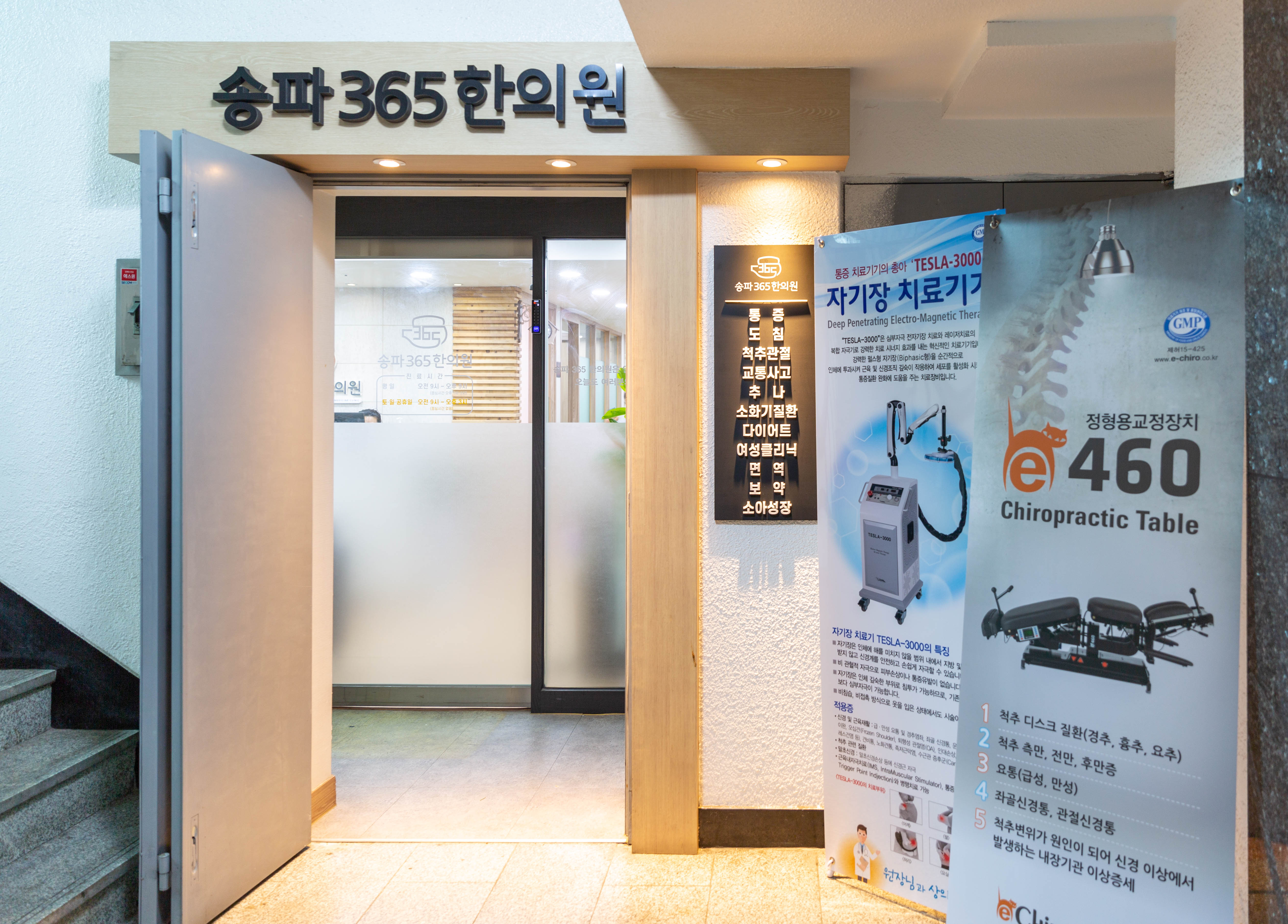 송파거여역점 내부