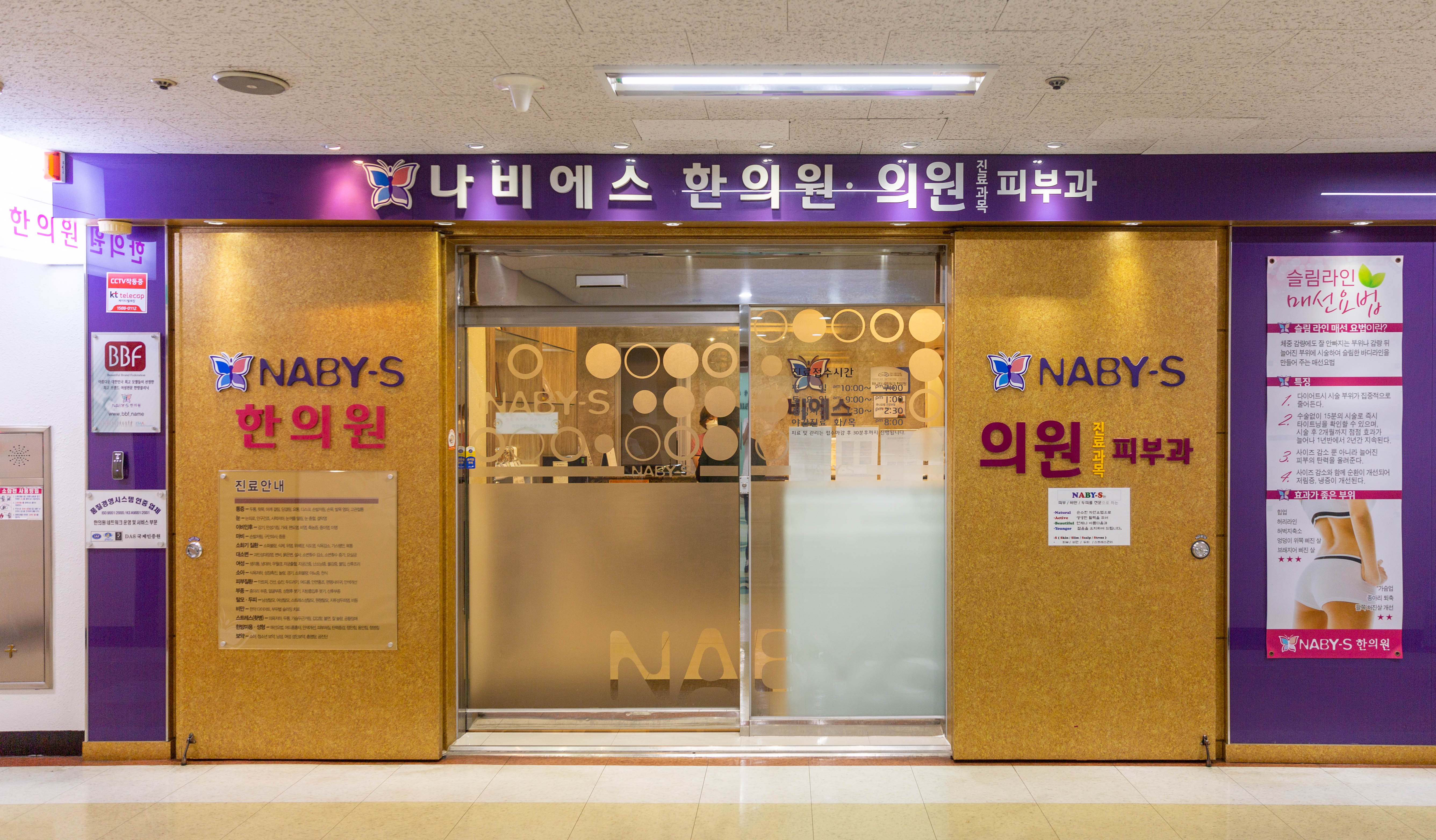 구로디지털점 내부