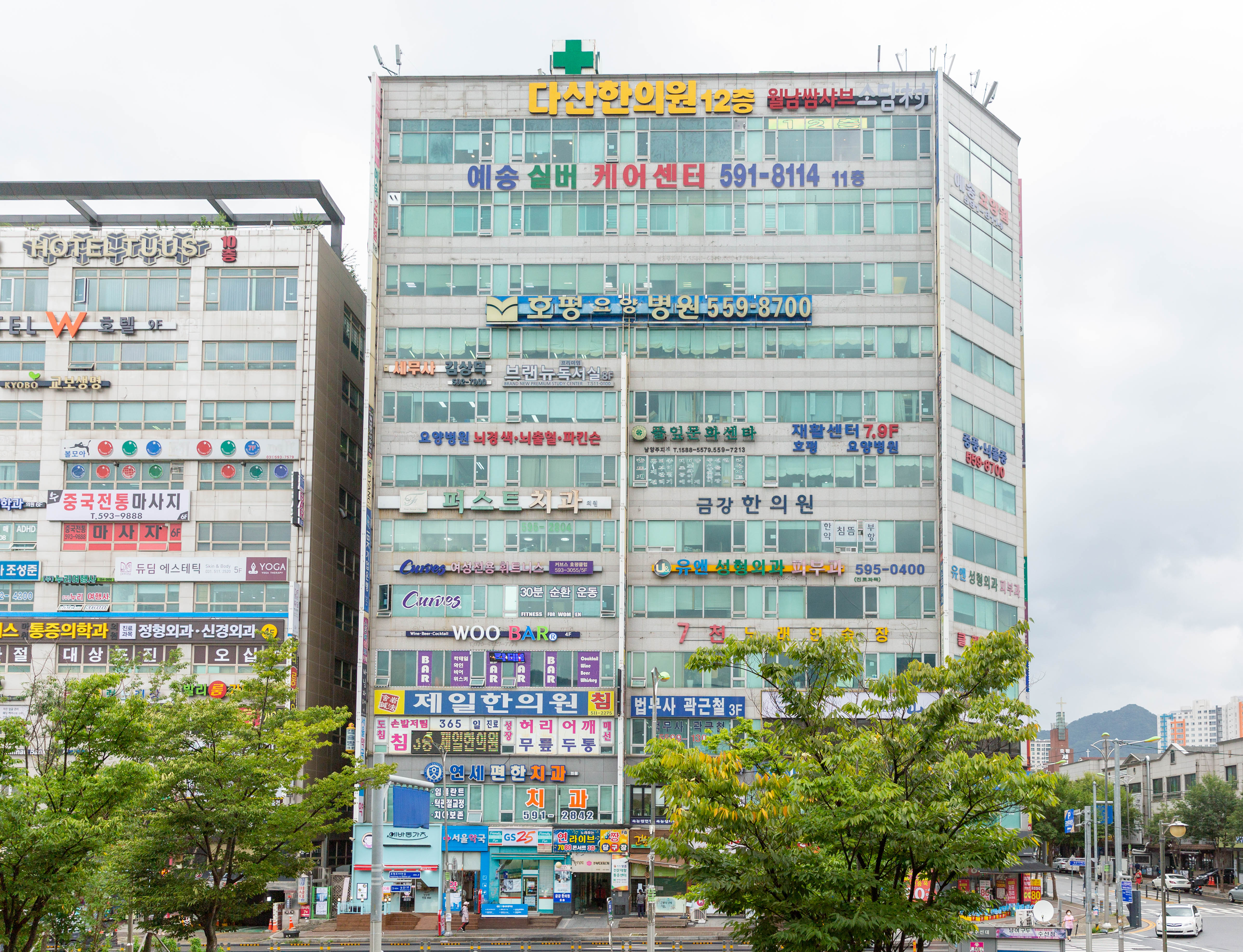 다산한의원