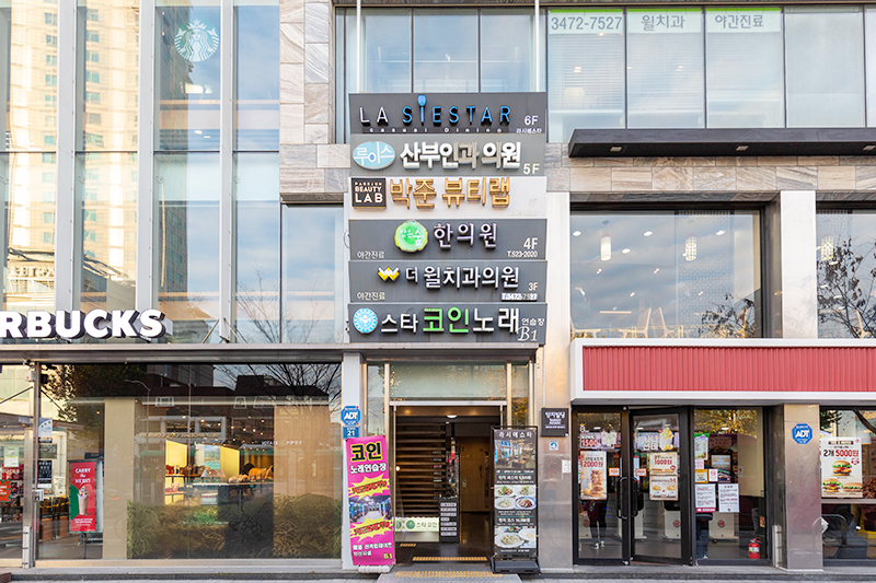 동작사당역점 내부