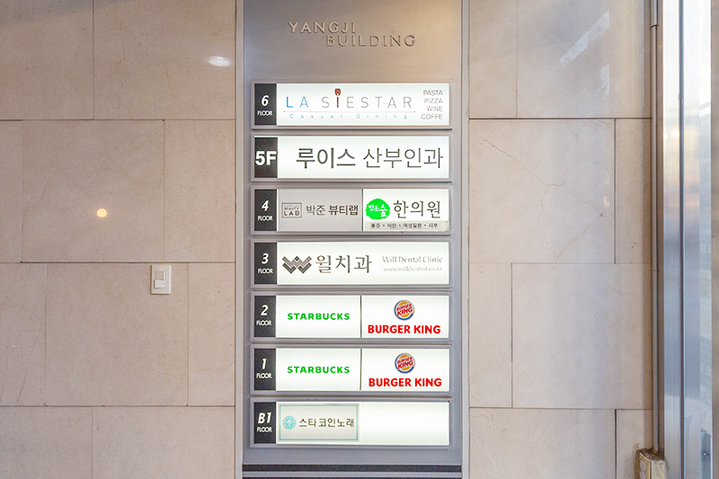 동작사당역점 내부
