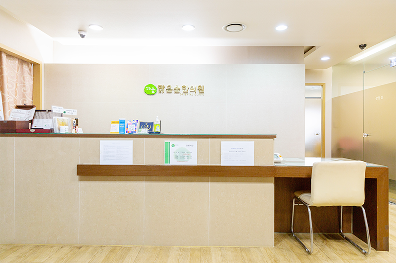 맑은숲한의원 양천점