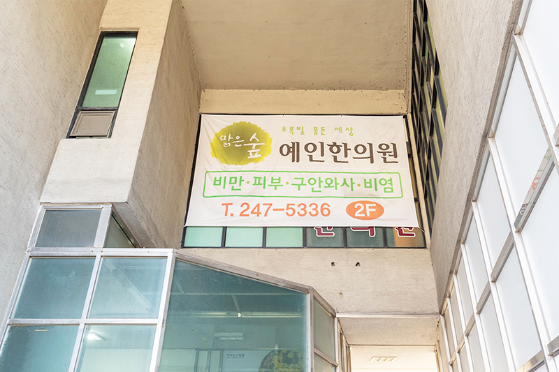 울산남구무거점 내부