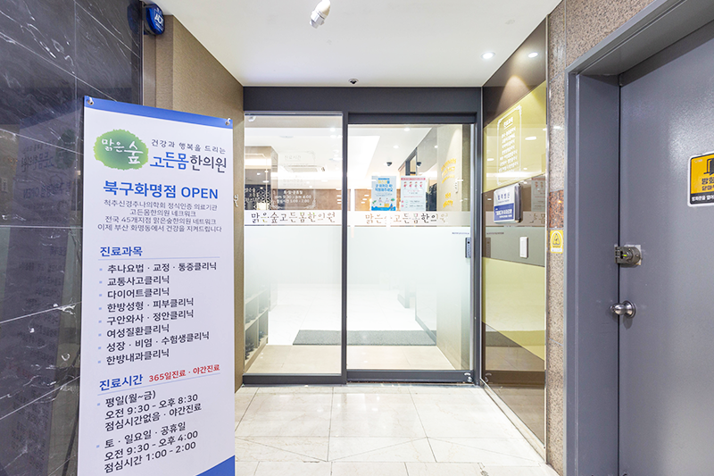  북구화명동점 내부