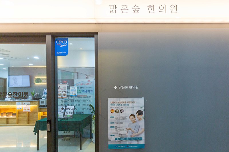 남동구논현점 내부