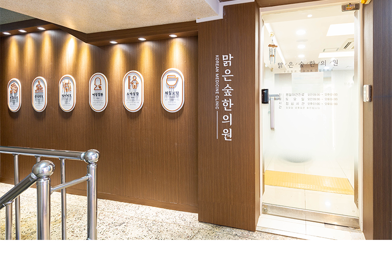강동암사점 내부