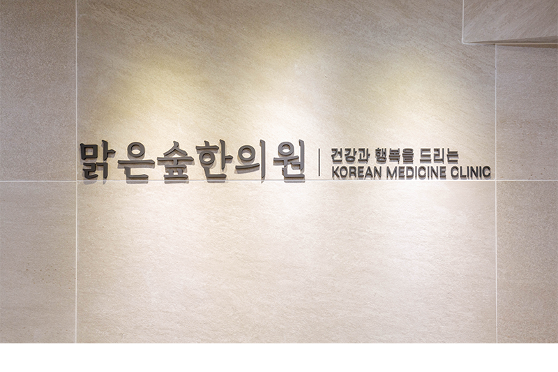강동암사점 내부