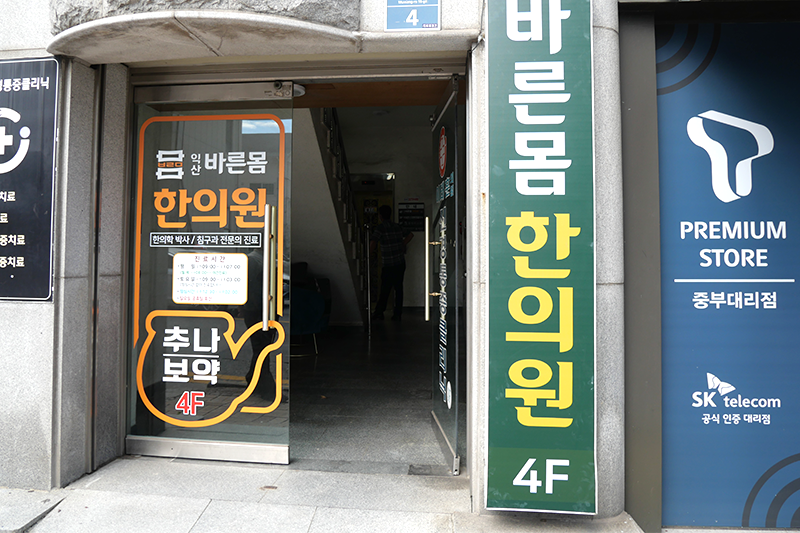 익산점 내부
