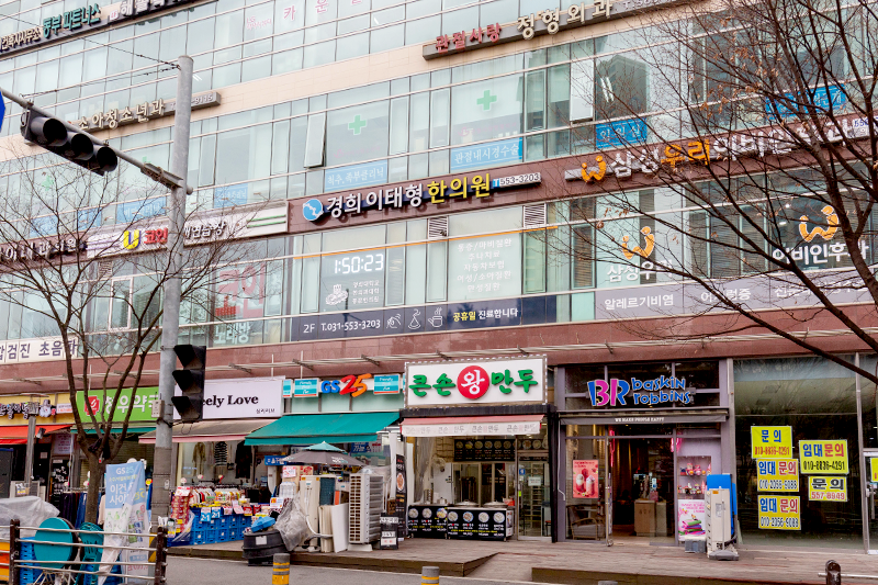 경희이태형한의원