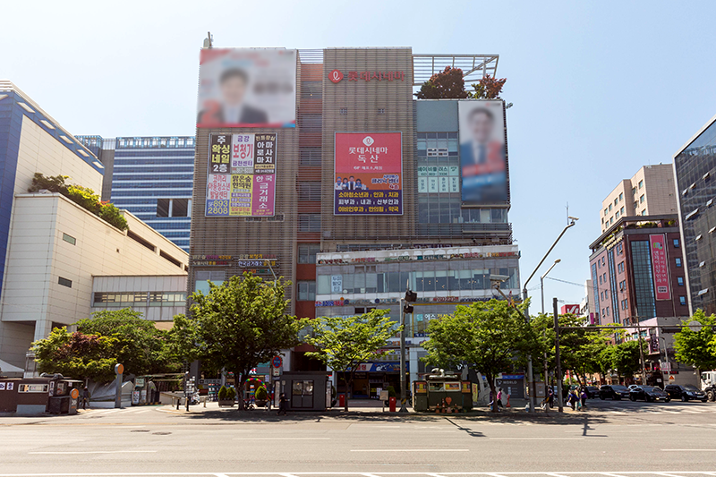맑은숲한의원