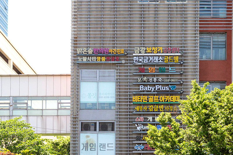금천독산점 내부