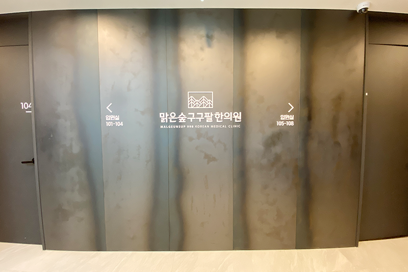 수영역점 내부