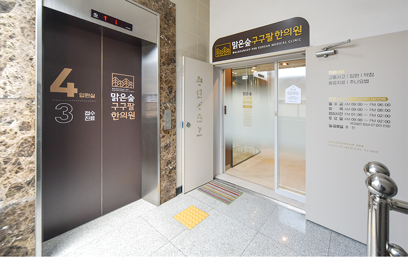 수영역점 내부