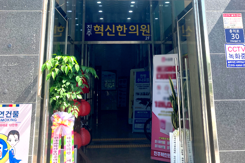 진주점 내부