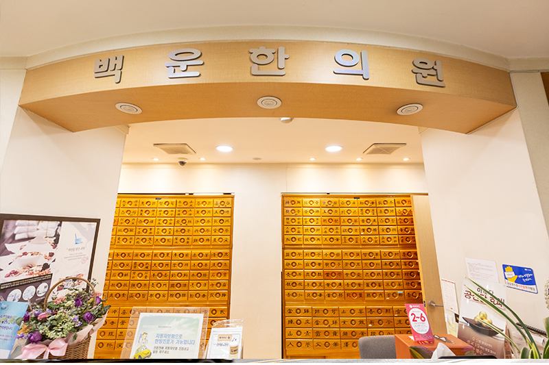 백운역점 내부