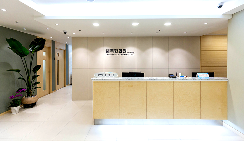 해독한의원 일산동구백석역점