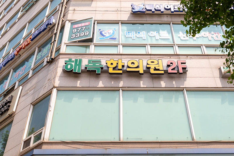 일산동구백석역점 내부