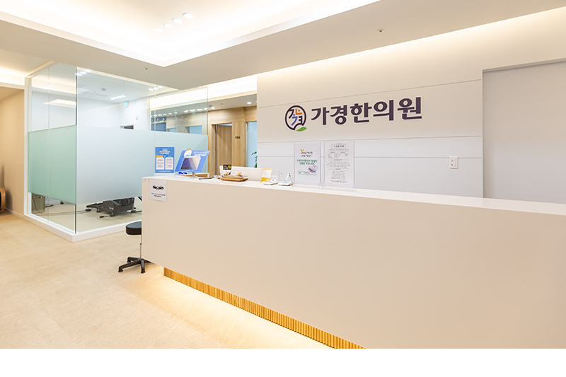 가경한의원 청주가경동점