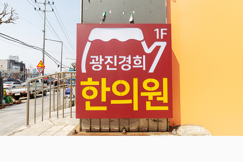 광진아차산역점 내부