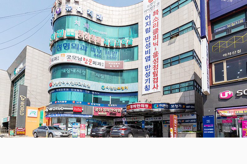 광진경희한의원