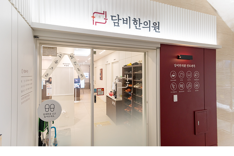 대전유성상대동점 내부