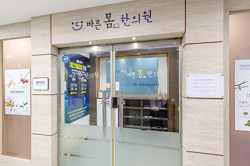 수원영통매탄동점 내부
