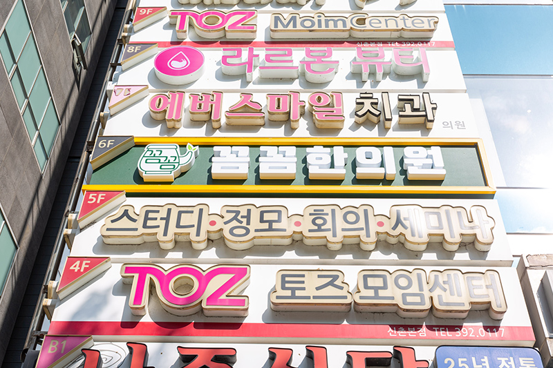 서대문신촌역점 내부