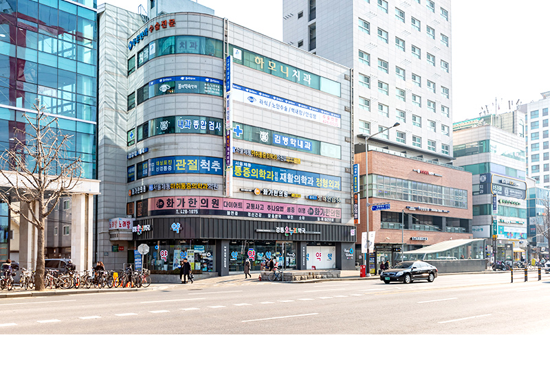 화가한의원