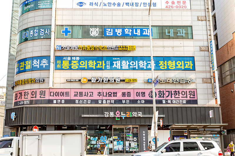 강동명일동점 내부