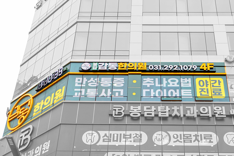화성봉담점 내부