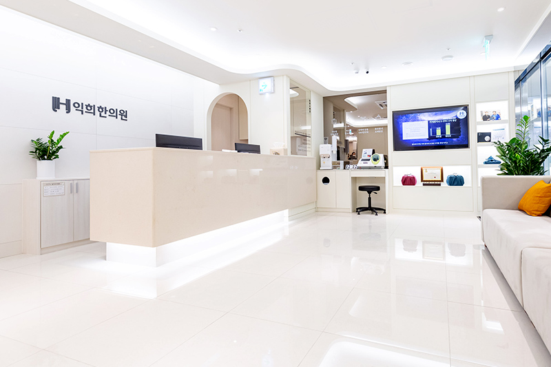익희한의원 범계점