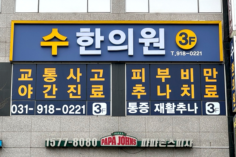 일산서구탄현역점 내부