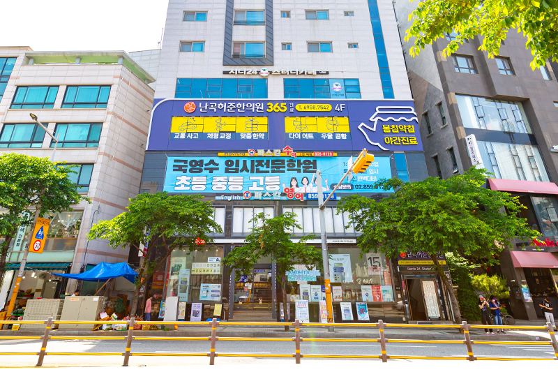 난곡허준한의원