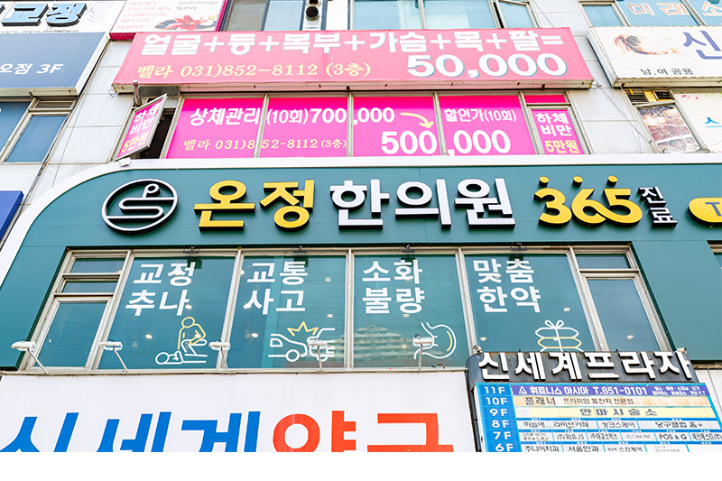 의정부금오동점 내부