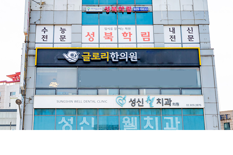 성북성신여대점 내부