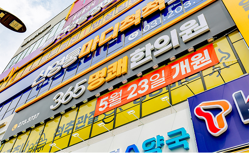 화성반월동점 내부