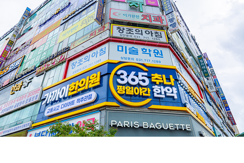 분당미금역점 내부