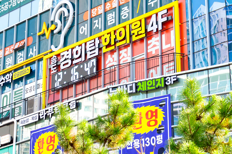 송도점 내부