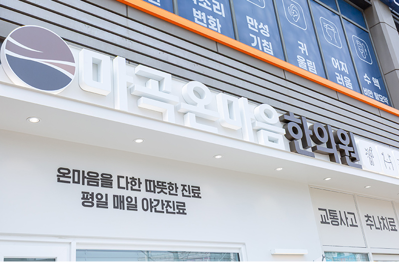 강서양천향교역점 내부