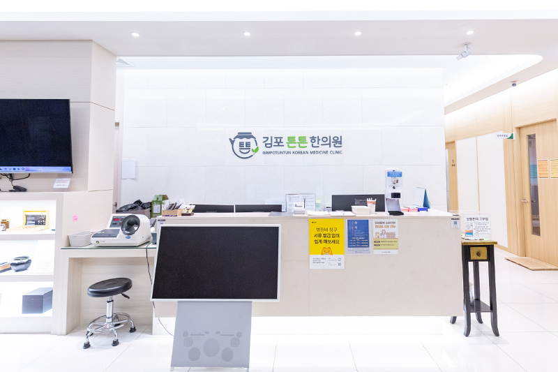 김포튼튼한의원 김포구래동점