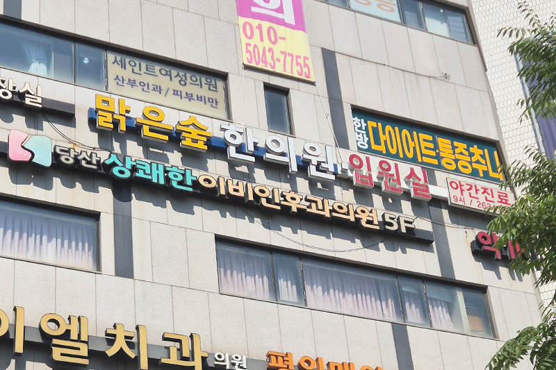 영등포당산역점 내부